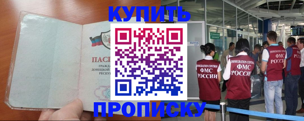 регистрация в Реутове